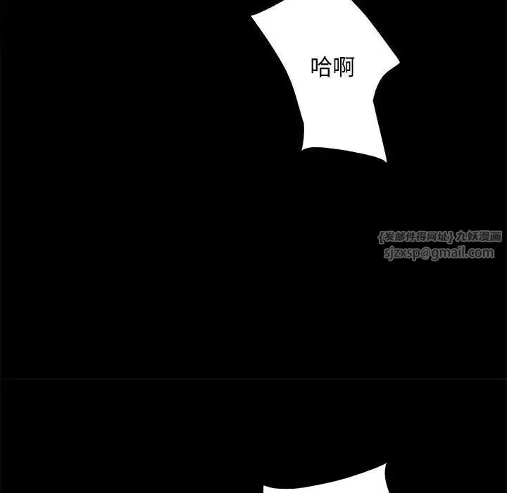 房产姐妹花-第4話 - 图片 130