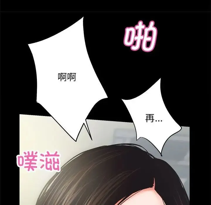 房产姐妹花-第4話 - 图片 133