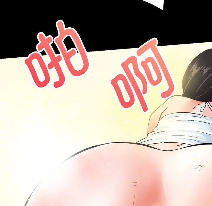 房产姐妹花第4話