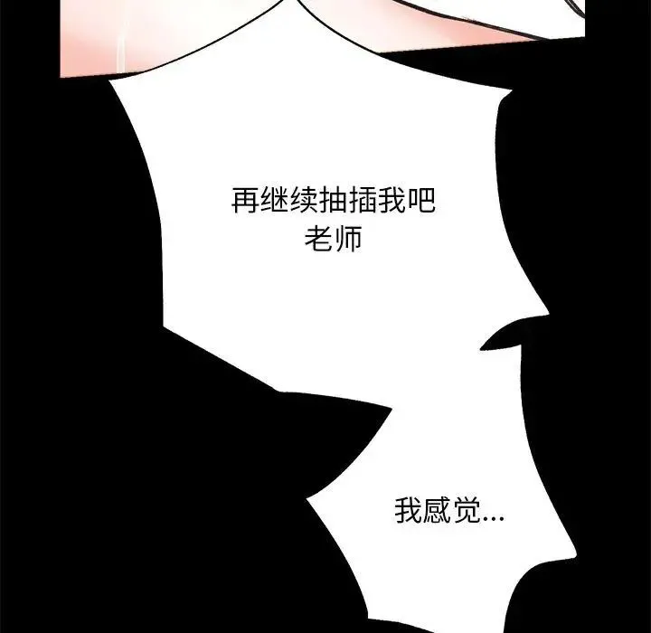 房产姐妹花-第4話 - 图片 135