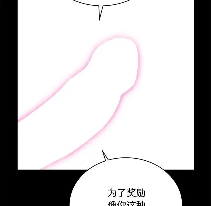 房产姐妹花-第4話 - 图片 142