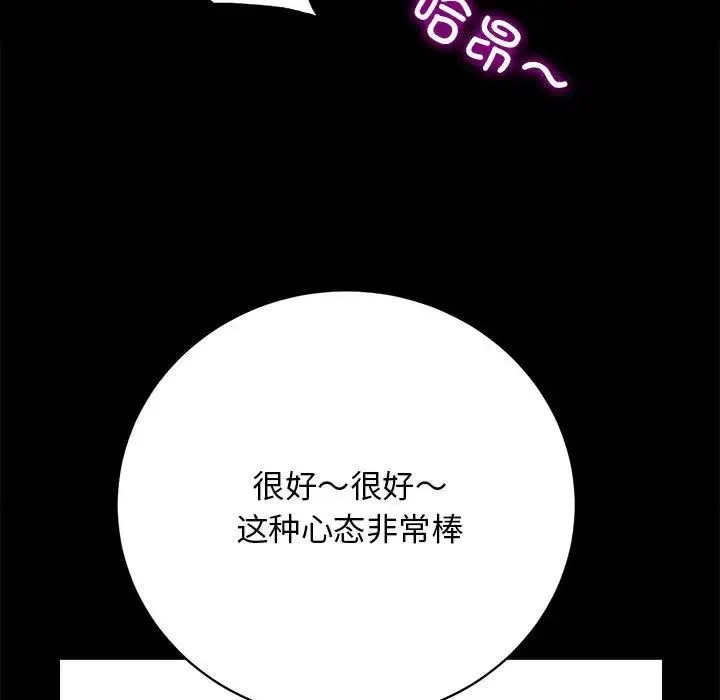 房产姐妹花-第4話 - 图片 141