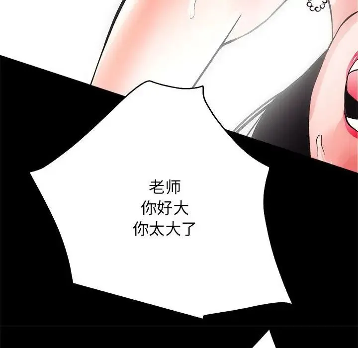 房产姐妹花-第4話 - 图片 147