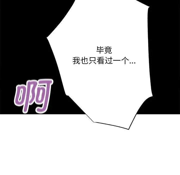 房产姐妹花第4話