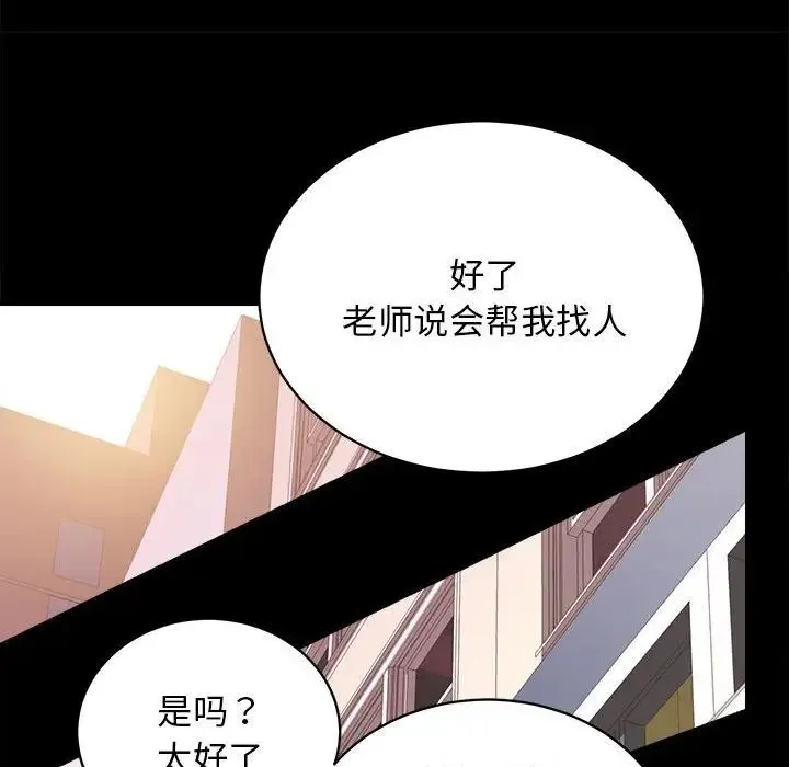 房产姐妹花-第4話 - 图片 157