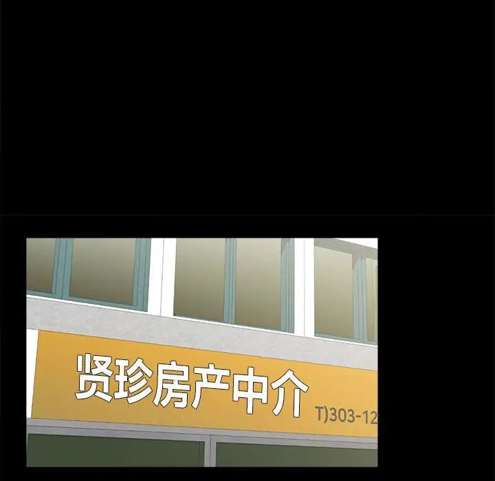 房产姐妹花第4話