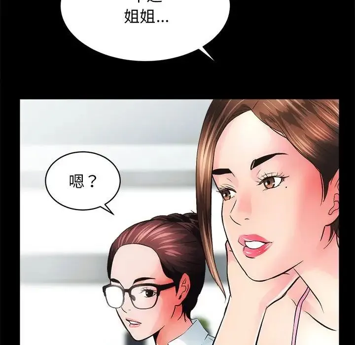 房产姐妹花-第4話 - 图片 162