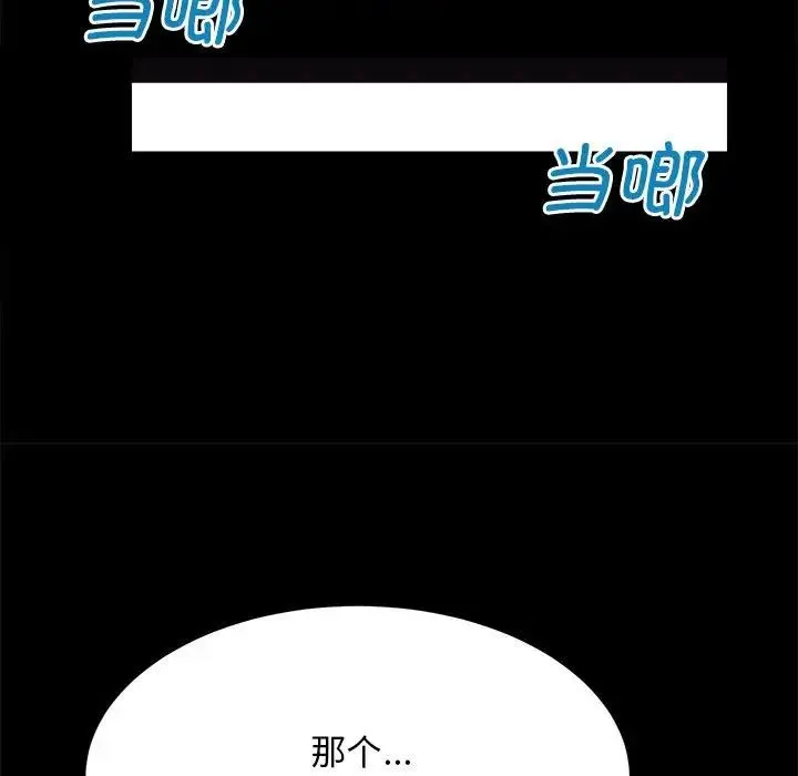 房产姐妹花第4話