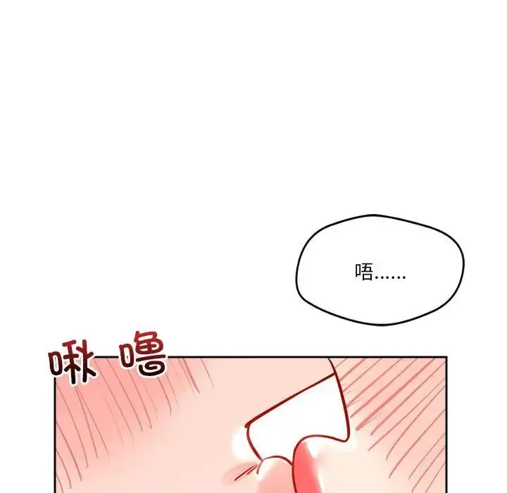 恋人未满-第11話 - 图片 6