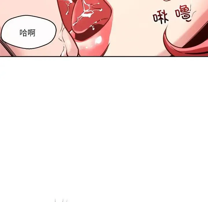 恋人未满-第11話 - 图片 10