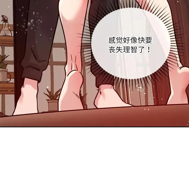 恋人未满-第11話 - 图片 13