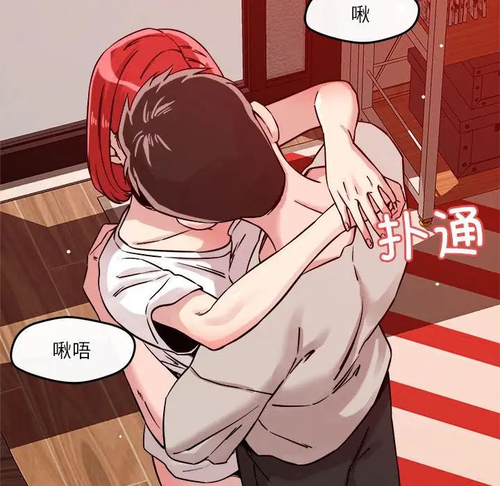 恋人未满第11話