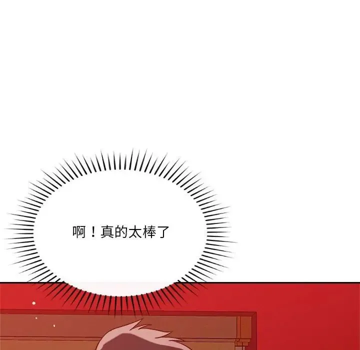 恋人未满-第11話 - 图片 24