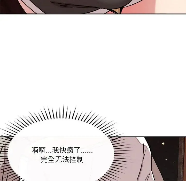 恋人未满-第11話 - 图片 29