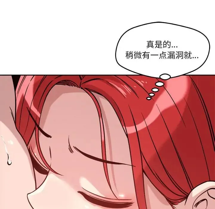 恋人未满-第11話 - 图片 34