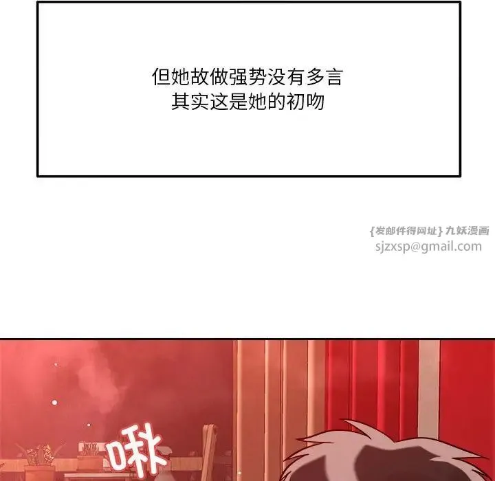 恋人未满-第11話 - 图片 51