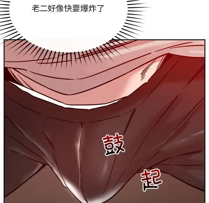 恋人未满第11話