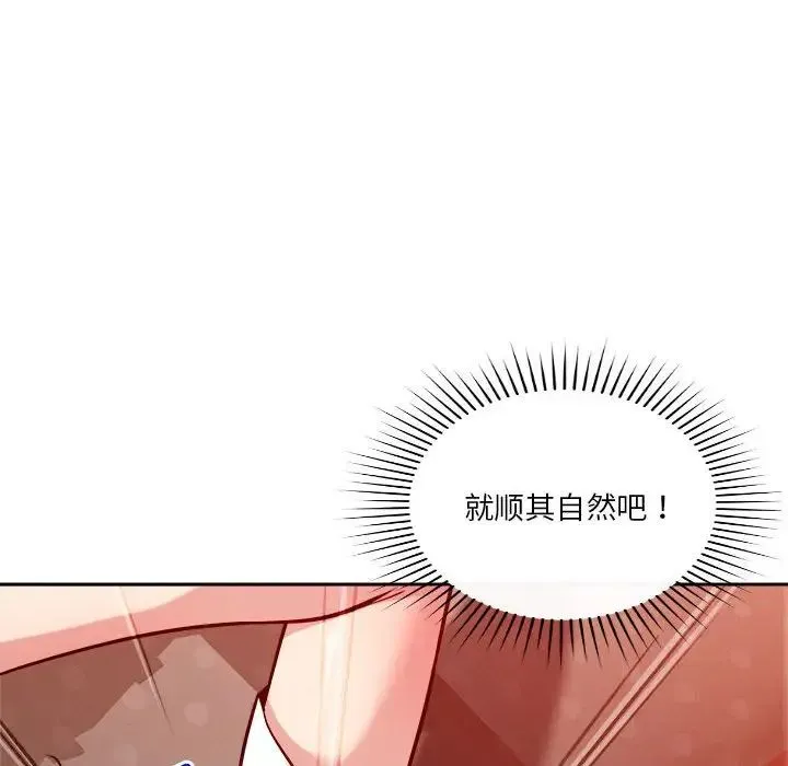 恋人未满-第11話 - 图片 63