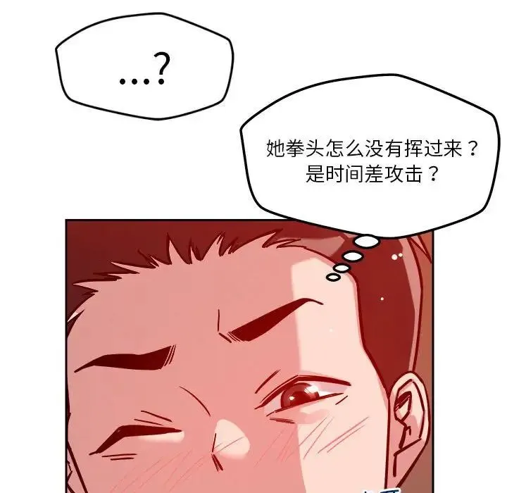 恋人未满-第11話 - 图片 72