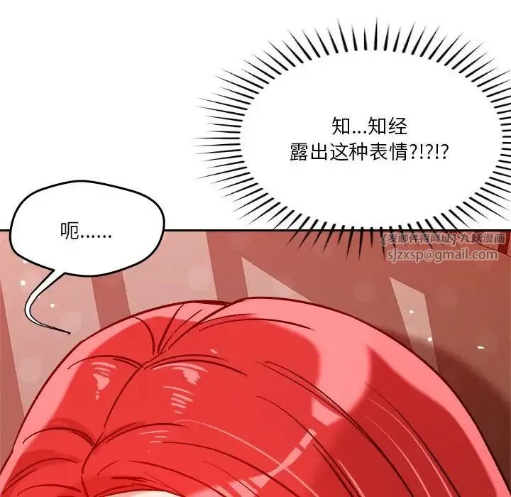 恋人未满-第11話 - 图片 77