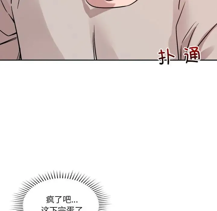 恋人未满-第11話 - 图片 81