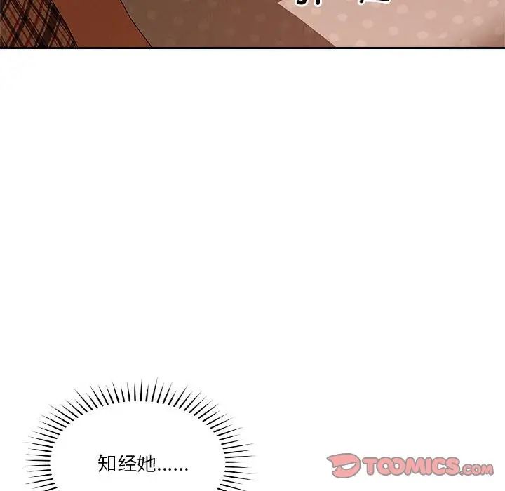 恋人未满第11話