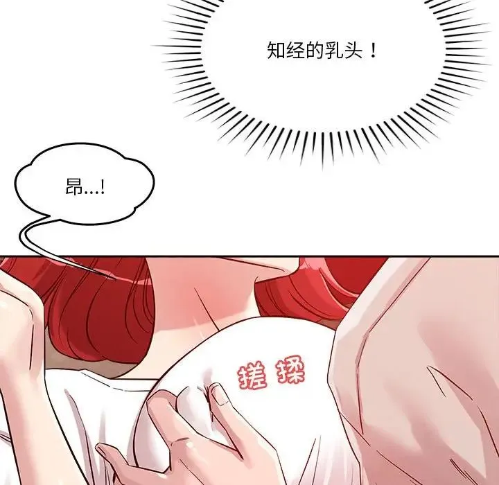 恋人未满-第11話 - 图片 98