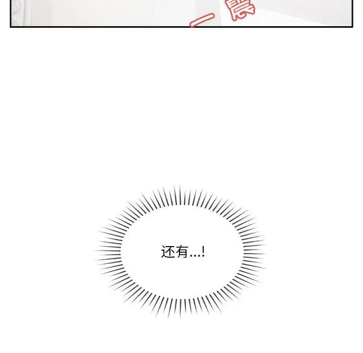 恋人未满-第11話 - 图片 102