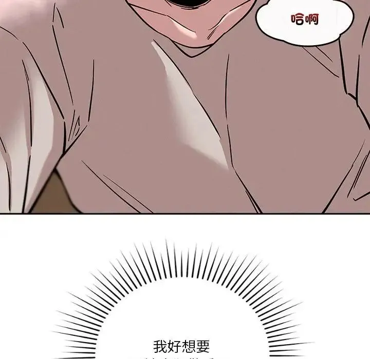 恋人未满-第11話 - 图片 109