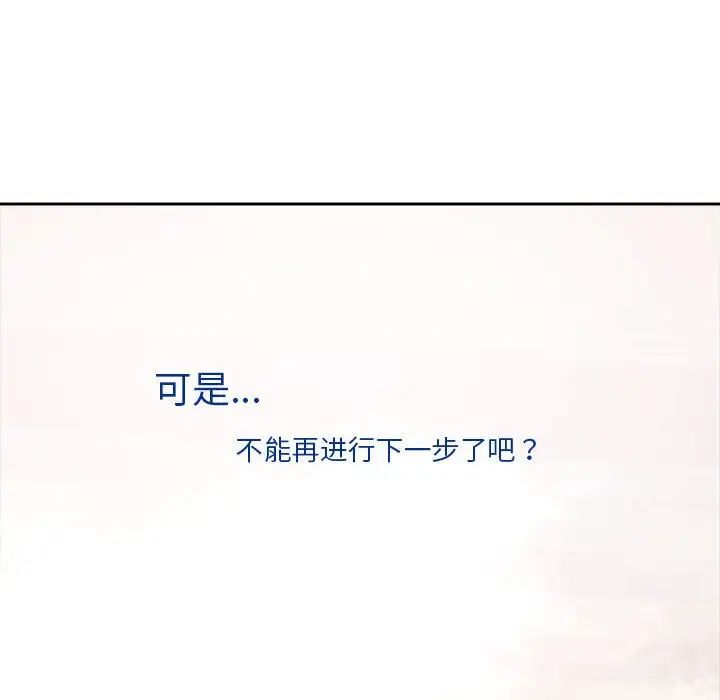 恋人未满第11話