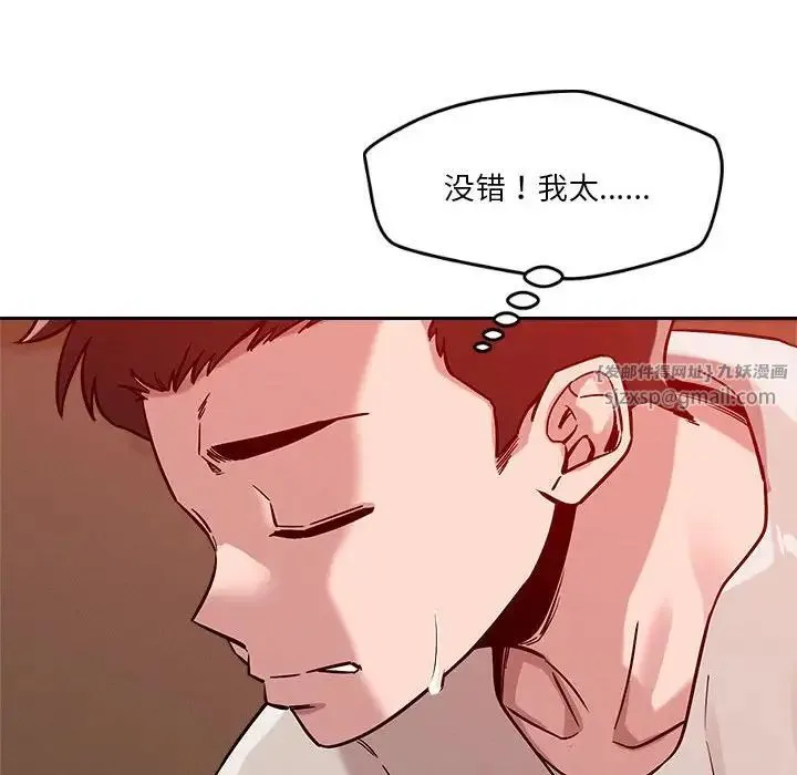 恋人未满-第11話 - 图片 117