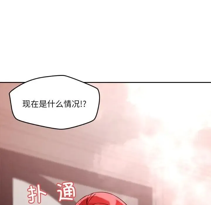 恋人未满-第11話 - 图片 123