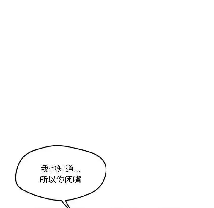 恋人未满-第11話 - 图片 129