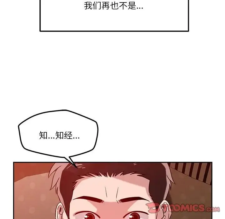 恋人未满-第11話 - 图片 140