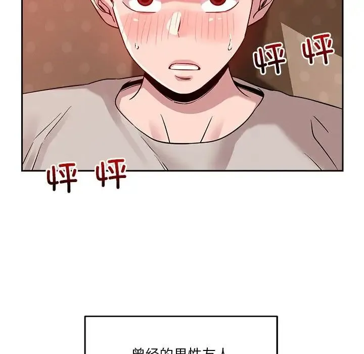 恋人未满-第11話 - 图片 141