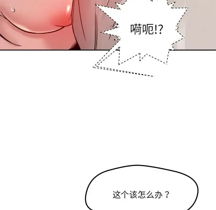 恋人未满-第11話 - 图片 161