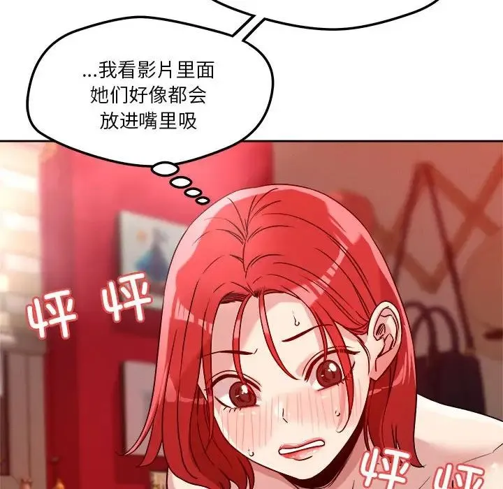 恋人未满-第11話 - 图片 162