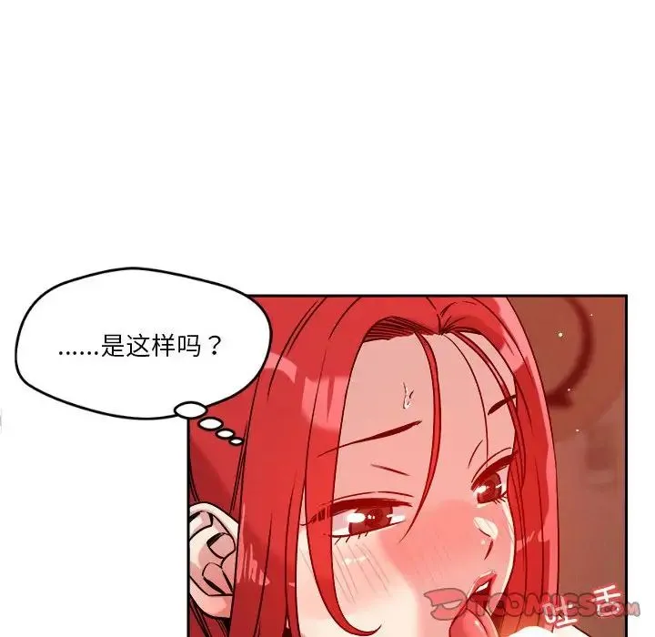 恋人未满-第11話 - 图片 164
