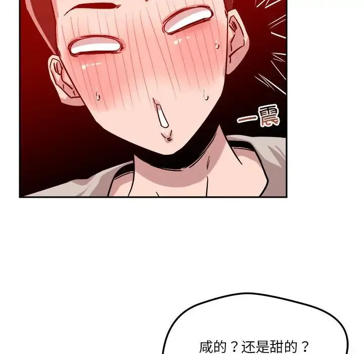 恋人未满第11話