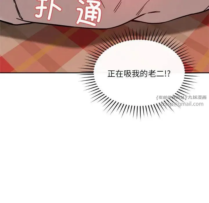 恋人未满第11話