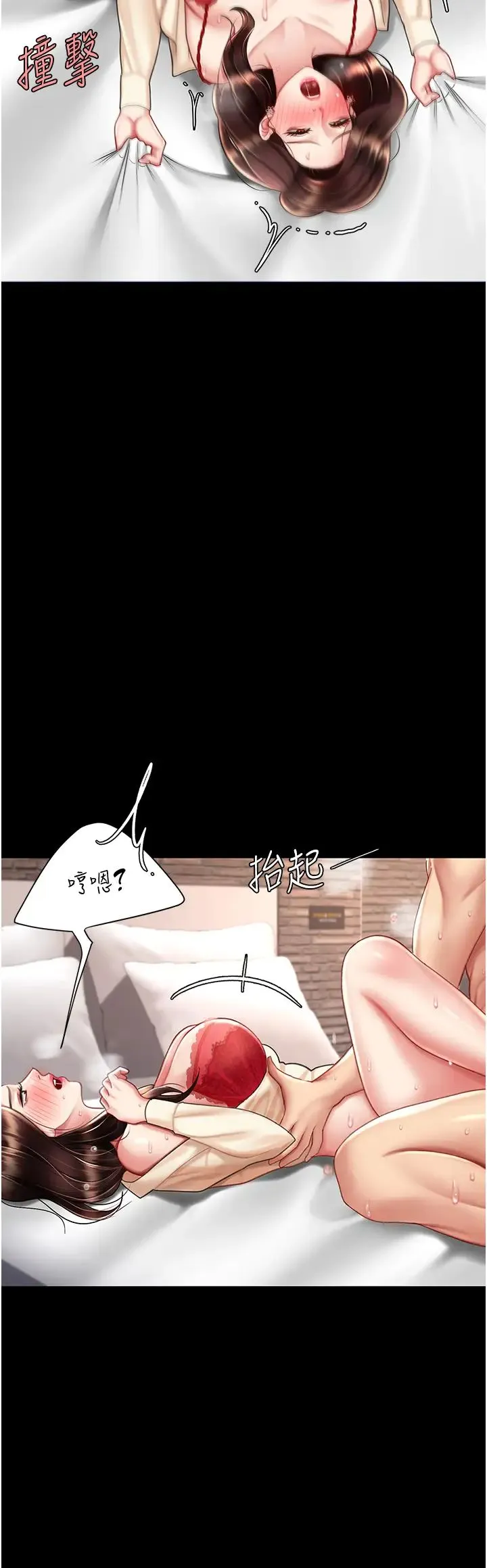 復仇母女丼-第68話-打到妳回答我為止 - 图片 17