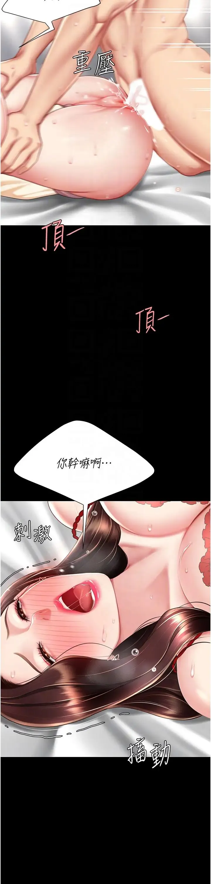 復仇母女丼-第68話-打到妳回答我為止 - 图片 24