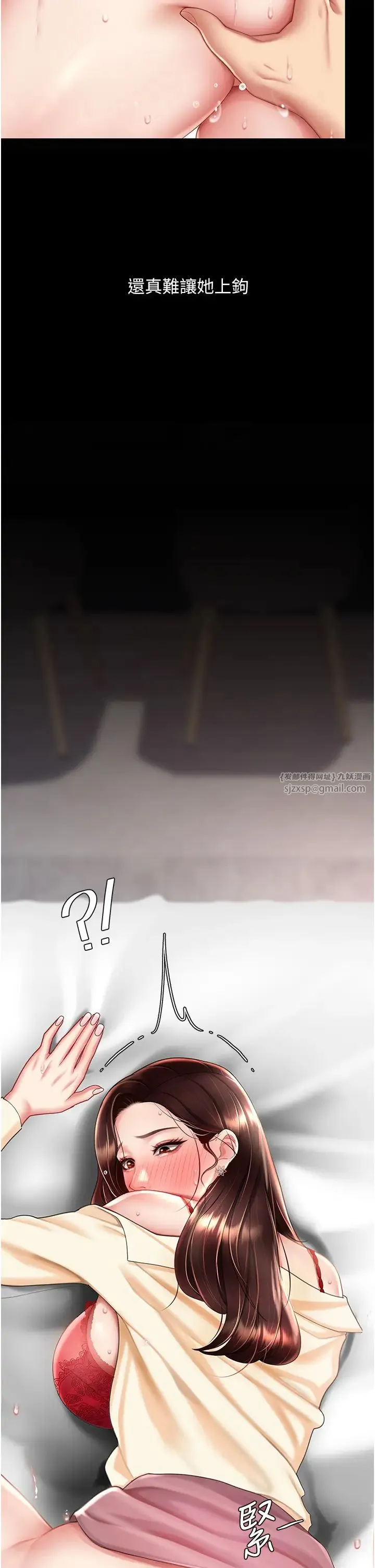 復仇母女丼-第68話-打到妳回答我為止 - 图片 31