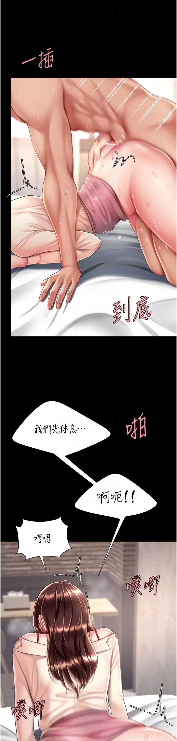 復仇母女丼第68話-打到妳回答我為止