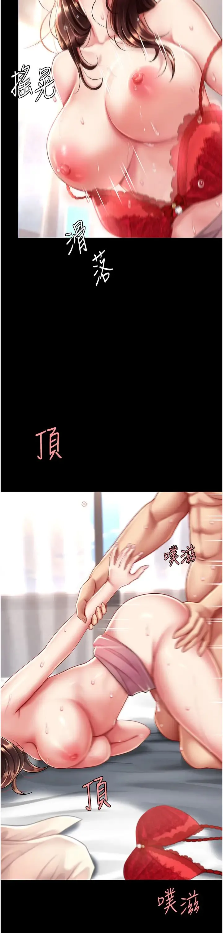 復仇母女丼-第68話-打到妳回答我為止 - 图片 37
