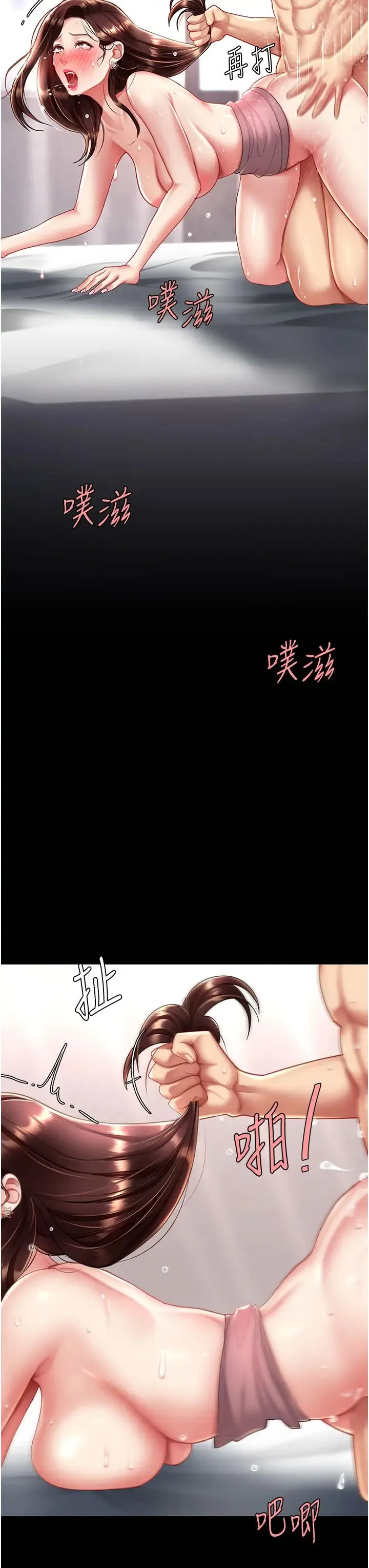 復仇母女丼-第68話-打到妳回答我為止 - 图片 46