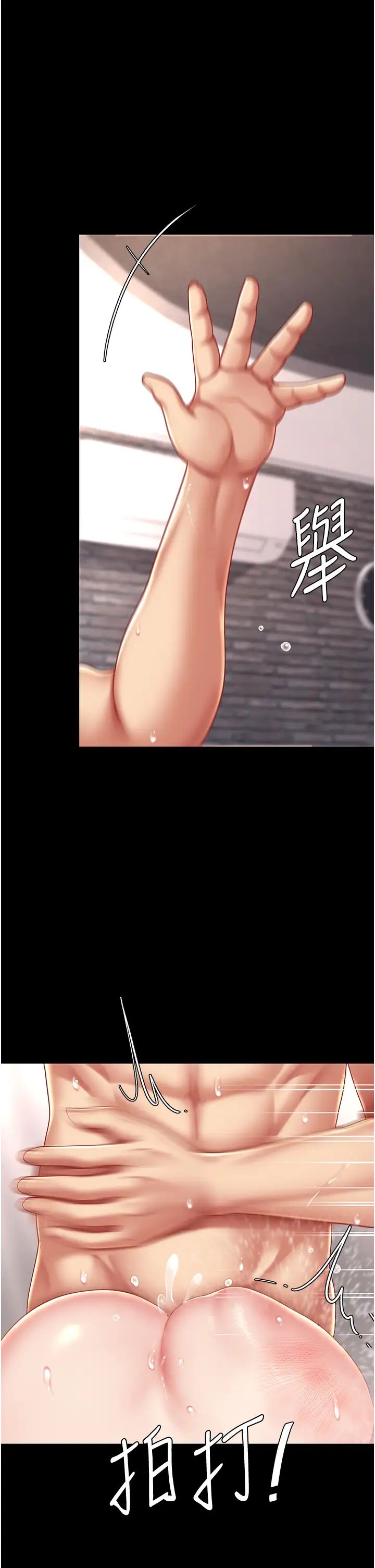 復仇母女丼第68話-打到妳回答我為止