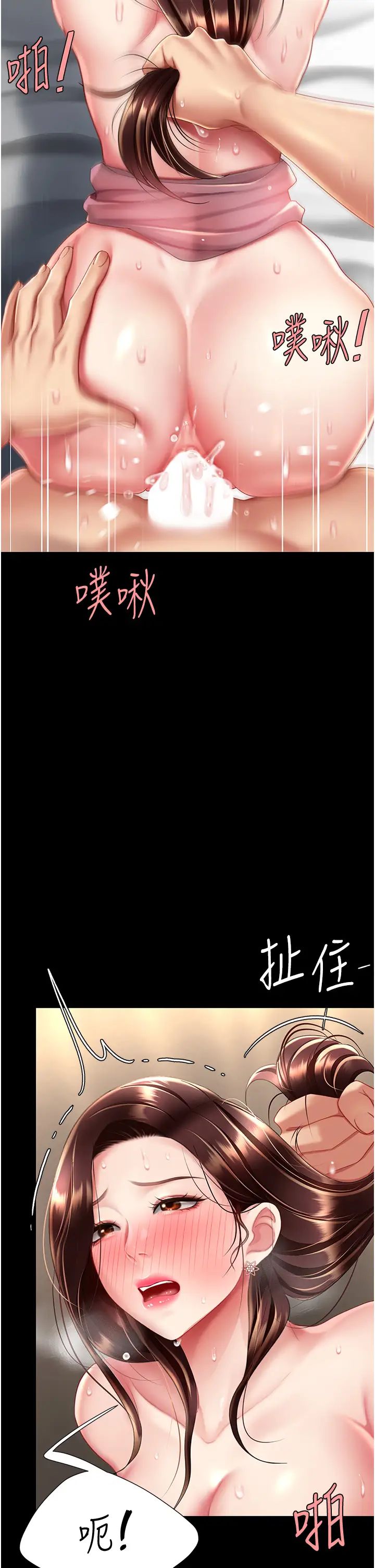 復仇母女丼第68話-打到妳回答我為止