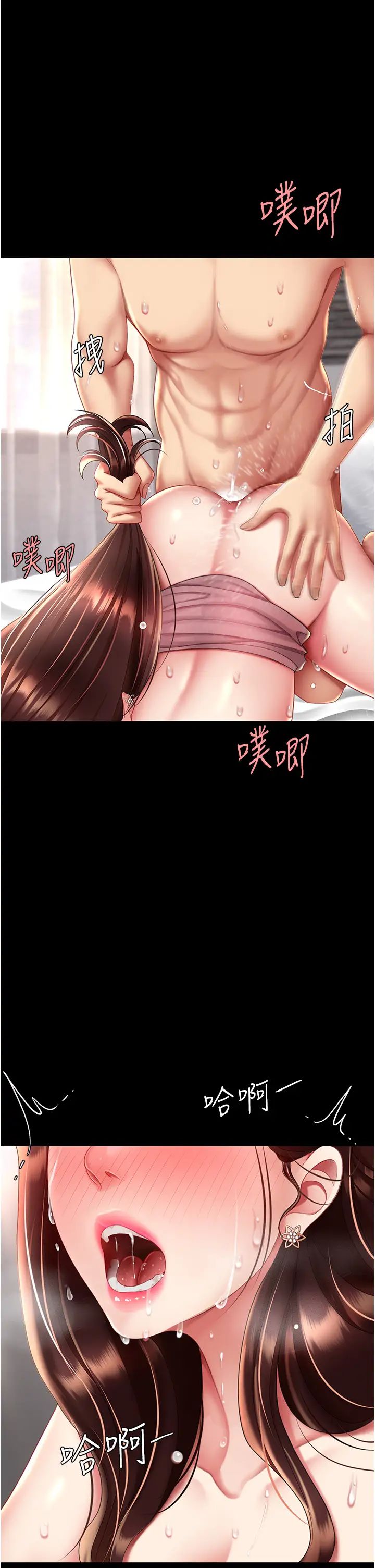 復仇母女丼第68話-打到妳回答我為止