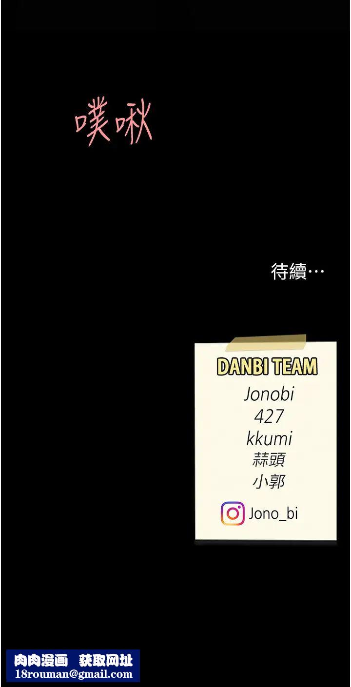 復仇母女丼第68話-打到妳回答我為止